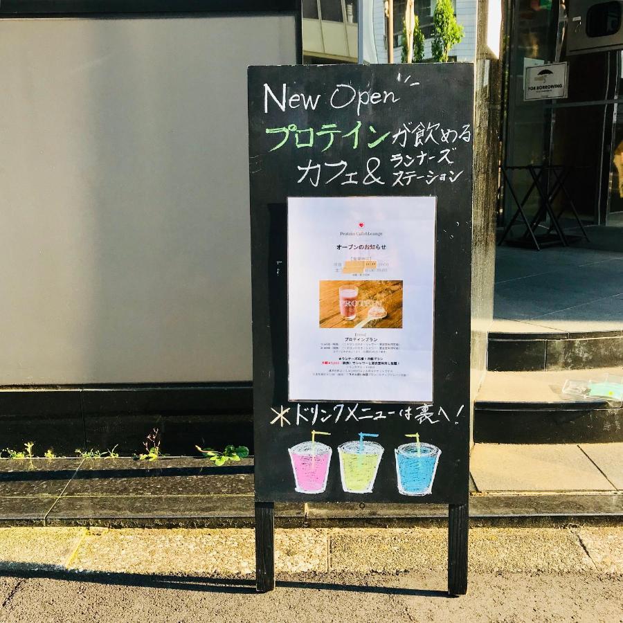 Planetyze Hostel Tokyo prefektur Exteriör bild